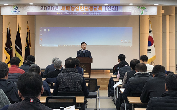 영농교육 현장