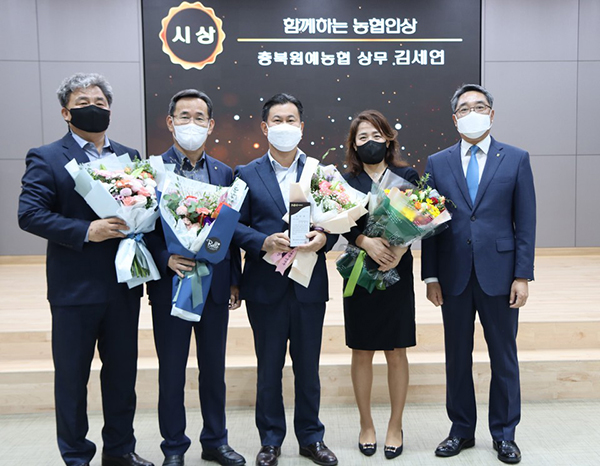 충북원예농협 김세연 상무가 농협중앙회에서 선정하는 '함께하는 농협인상'을 수상했다.