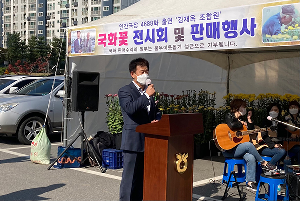 아산원예농협 구본권 조합장이 개회사를 하고 있다.
