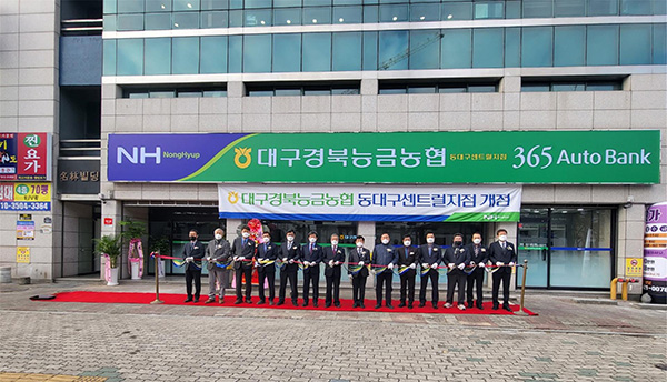 구랍 28일 대구경북능금농협의 동대구센트럴지점이 신암동으로 이전 및 개점했다.