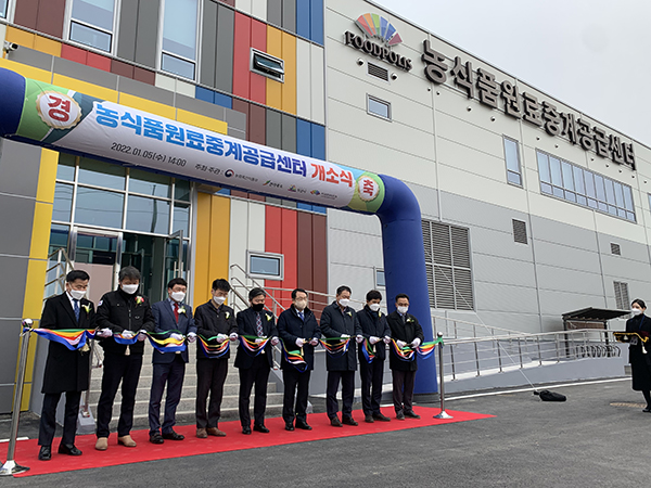 한국식품산업클러스터진흥원는 지난 5일 금일 농식품원료중계공급센터의 개소식 행사를 개최했다.