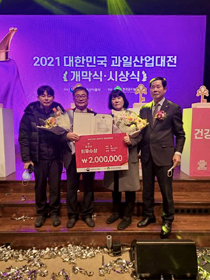 지난달 2일 ‘2021 과일산업대전 시상식’에서 천안배원협 서상권 조합원(왼쪽에서 두 번째)이 최우수상을 수상했다.