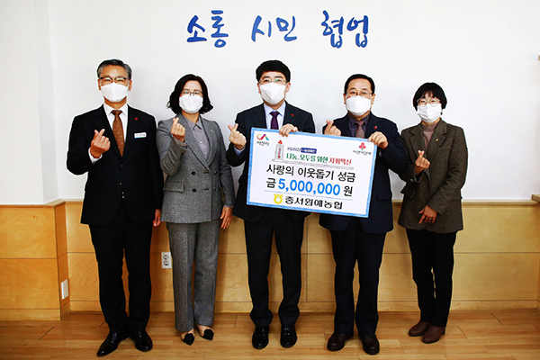 (왼쪽부터)박경환 사회복지과장, 유희자 신용상무, 맹정호 서산시장, 이종목 조합장, 전혜령 경제상무가 지난달 24일 서산시장실에서 성금 기탁 기념촬영을 하고 있다.