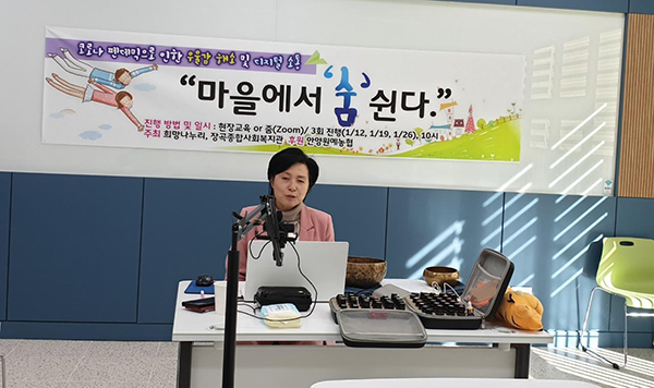 마을에서 숨 쉰다 프로그램 실시간 진행 모습