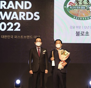제주감귤농협 대표브랜드 불로초가 2022 대한민국 퍼스브랜드 대상에 선정됐다.
