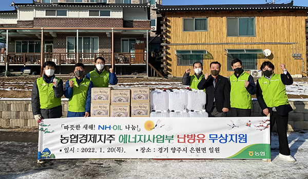 농협경제지주 김옥주 영농자재본부장과 정정수 에너지사업부장이 지난달 20일 에너지 취약계층에게 난방유와 생필품을 지원하기 전 기념촬영을 하고 있다.