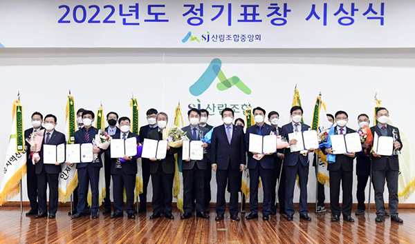 산림조합중앙회는 지난 10일 서울 송파구 회의실에서 우수 조합 격려를 위한 ‘2022년 정기표창 시상식’을 진행했다.