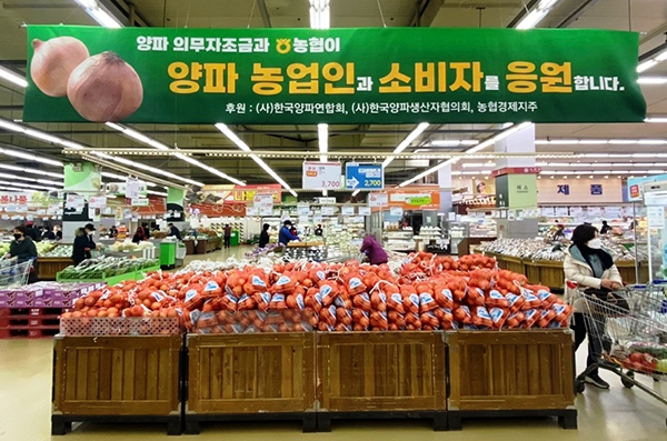 농협 경제지주는 가격하락으로 어려움을 겪고 있는 양파 재배농가를 돕기 위해 이달 10일부터 23일까지 14일간 농협하나로마트에서 ‘양파 소비촉진 특판행사’를 실시한다.