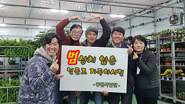 화훼농협은 각종 소식 등을 유튜브 채널을 통해 제공하고있다.