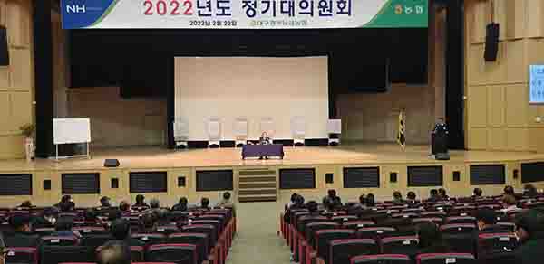 대구경북능금농협이 지난달 22일 대구엑스코에서 제65회 정기대의원 총회를 개최했다.