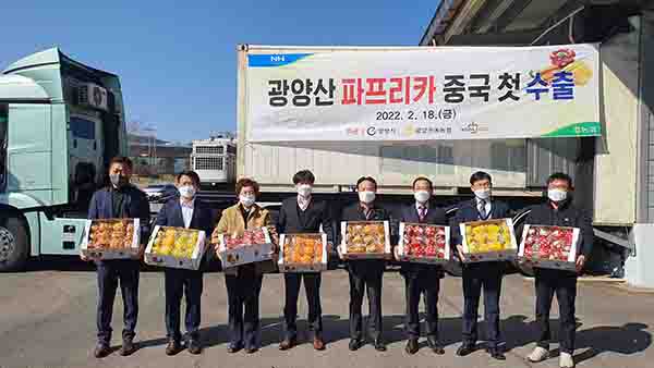 광양원예농협이 지난달 18일 광양원예농협 농산물수출물류센터에서 광양산에 파프리카를 중국에 첫 수출하는 상차식을 가졌다.