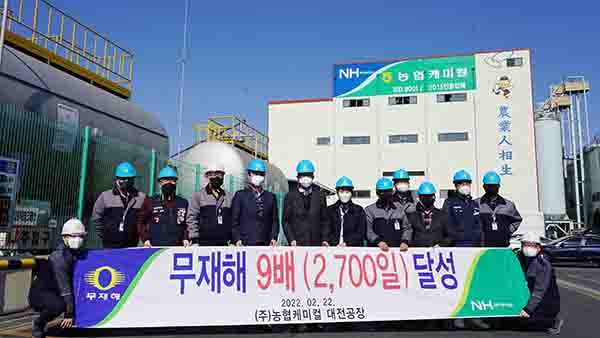 농협케미컬 대전공장은 지난달 22일 무재해 9배(2,700영업일) 달성을 기념하고 무재해 10배 추진을 위한 안전결의대회를 개최했다.