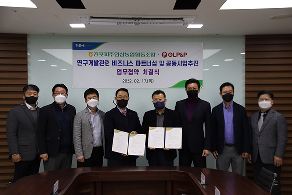 김포파주인삼농협은 지난달 17일 ㈜지엘피앤피와 공동사업 업무협약을 체결했다.