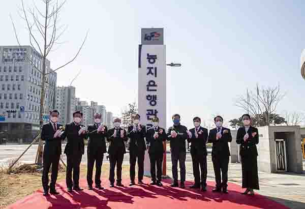 사진 왼쪽부터 강경학 농지관리이사, 이학구 한국농업경영인 중앙연합회 회장, 이개호 국회의원(담양함평영광장성), 정현찬 농어업농어촌특별위원회 위원장, 김종훈 농림축산식품부 차관, 김인식 사장, 신정훈 국회의원(나주화순), 이은만 한국농수축산엽합회 회장, 김병수 부사장, 이명숙 농지은행처장 순