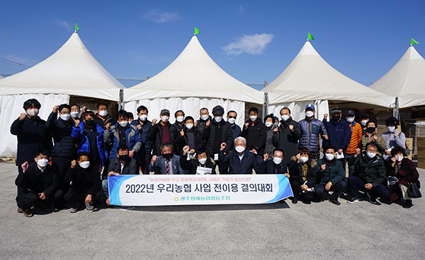 광주원예농협이 지난 2일 광주원협농산물산지유통센터에서 작목반을 대상으로 순회교육을 실시했다.
