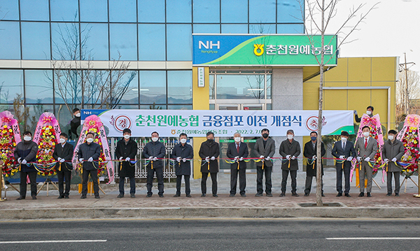 춘천원예농협은 본점 종합시설 준공식을 개최하고 새로운 도약을 다짐했다.