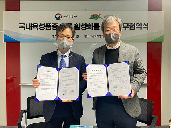 농촌진흥청은 지난달 25일 모바일 농사체험 게임 ‘레알팜’을 개발한 ㈜네오게임즈와 국내 육성 품종 유통 활성화를 위한 업무협약을 체결했다.