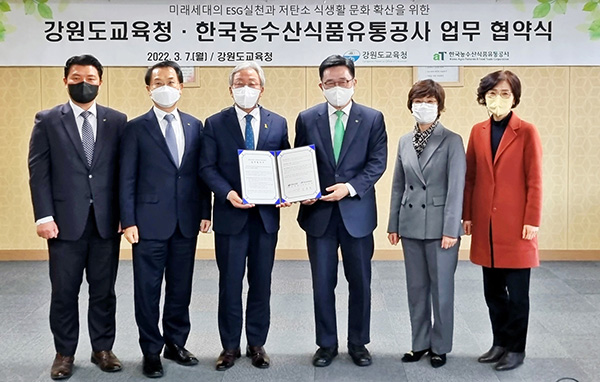 한국농수산식품유통공사에서 추진 중인 저탄소 식생활 캠페인 ‘코리아 그린푸드 데이’에 강원도의 미래세대가 함께할 수 있는 계기가 마련됐다.