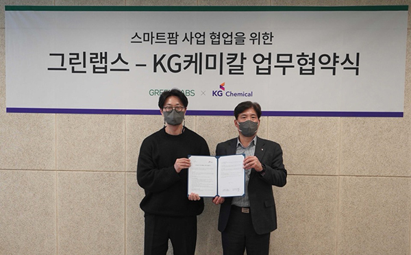 그린랩스가 지난 4일 송파구 문정동 본사에서 국내 최초 민간비료회사 KG케미칼과 ‘스마트팜 사업 헙업을 위한 양해각서를 체결하고 지속가능한 농업 발전을 위해 협력하기로 했다