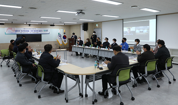 한국농업기술진흥원은 지난 2일 종합분석동 세미나실에서 농기계 품질·안전 협의체 발대식을 개최했다.