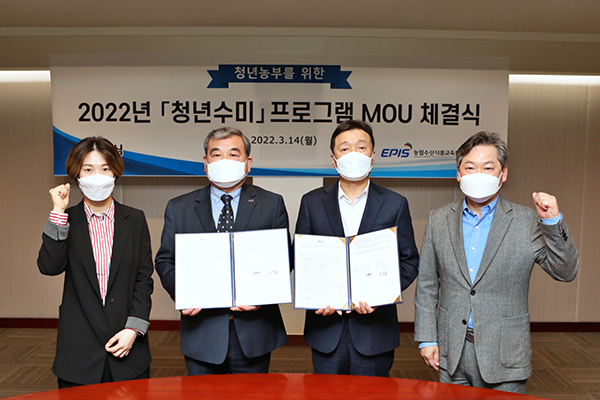 농정원과 농심이 지난 14일 서울 동작구 농심 본사에서 농정원과 농심의 2022년 ‘청년수미 프로그램’ MOU 체결식을 가졌다.