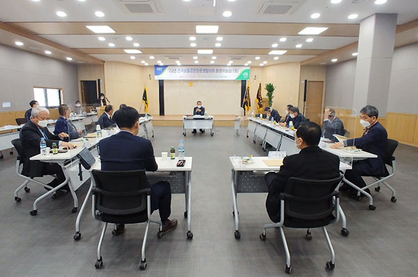지난 15일 진주원예농협에서 전국농협공판장운영협의회 ‘2022년 제1차 운영위원회’가 개최됐다.