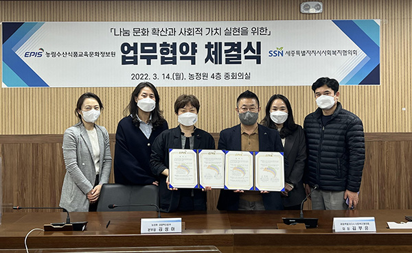 오른쪽부터)농정원 김여정 차장, 이경개 실장, 김성아 본부장, 협의회 김부유 회장, 이선미 대리, 윤형중 사무처장이 업무협약 단체 사진을 촬영하고 있다.