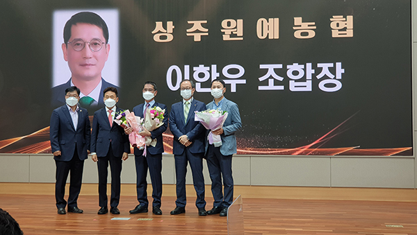 상주원예농협 APC종합평가 수상의 영예를 안았다.