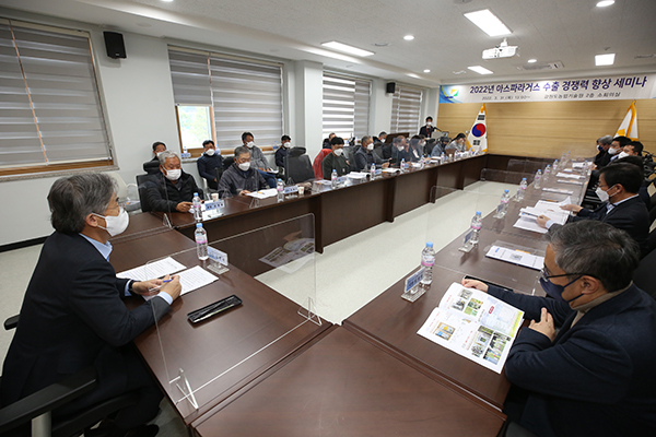 강원도농업기술원은 지난달 31일 ‘강원 아스파라거스 수출 증대방안 세미나’를 개최했다.