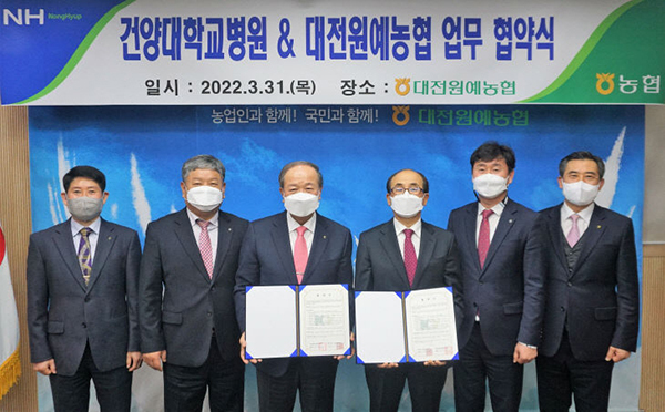 대전원협은 지난달 31일 대전원협 본점에서 건양대학교 병원과 조합원 및 임직원 복지증진을 위한 협약을 체결했다.
