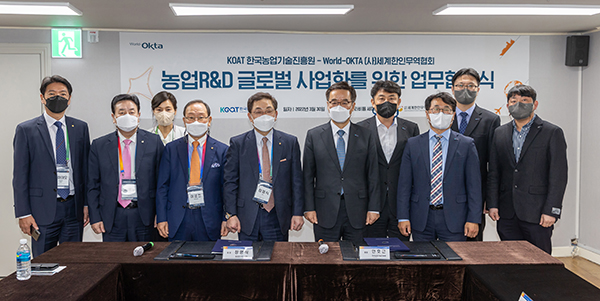 한국농업기술진흥원은 세계한인무역협회와 농업R&D 글로벌 사업화를 위해 업무협약을 체결했다.