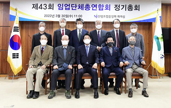 임업단체총연합회는 지난달 30일 서울 송파구 산림조합중앙회 회의실에서 정기총회를 열고 성명서를 발표했다.