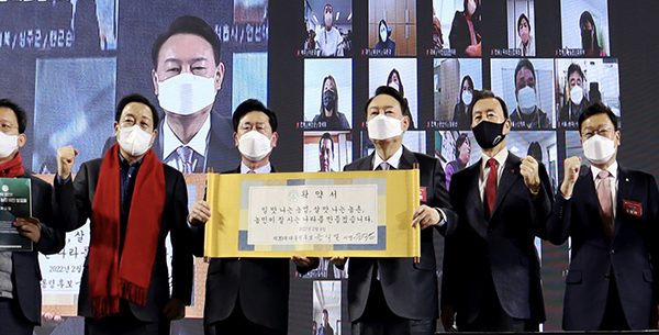 지난 2월 서울 잠실학생체육관에서 개최된 선택 2022! 대선 후보 농정 비전 발표회에 참석한 윤석열 대통령 당선인 모습.