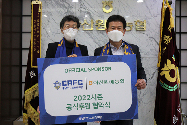 구본권 아산원협 조합장(오른쪽)과 전혜자 충남아산FC 대표이사가 지난달 28일 후원 협약을 체결한 후 기념촬영을 하고 있다.