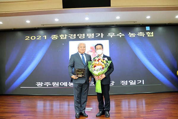 광주원예농협이 지난 5일 농협전남지역본부에서 개최된 4월 정례회의에서 2021년도 종합경영평가 우수 조합장상을 수상의 영예를 안았다.