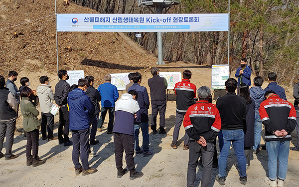 산림청은 지난 7일 소광리 산림유전자원보호구역에서 울진­삼척 산불피해지 중 산림유전자원보호구역 등의 산림생태계 보전을 위한 산림생태복원 첫 회의를 개최했다.