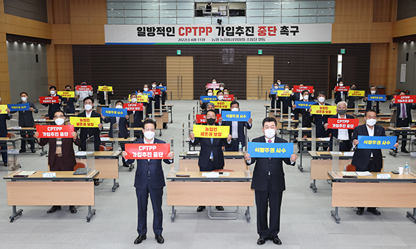농협 농정통상위원회 조합장 일동은 지난 11일 서울 중구 농협중앙회 대강당에서 일방적 CPTPP 가입 추진 중단을 촉구하는 성명을 발표했다.