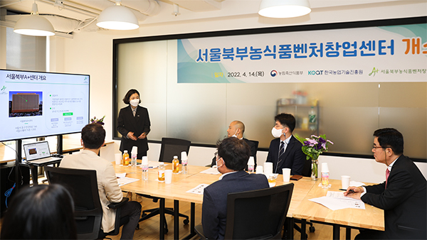 한국농업기술진흥원은 농식품 분야 기술기반 벤처창업 기업의 밀착지원을 위해 지난 1일 서울 중구 소재 서울스퀘어 내에 서울북부 농식품 벤처창업센터를 추가로 개소했다