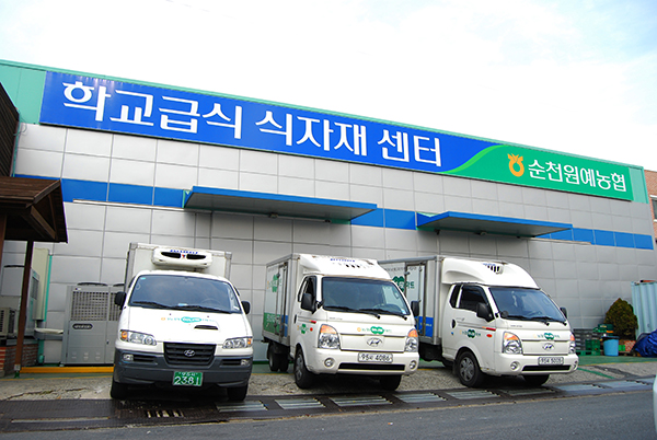 학교급식센터