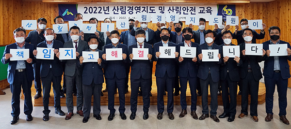 산림조합중앙회는 지난 14일 광주전남지역본부에서 ‘2022년 산림경영지도 활성화 회의’를 개최했다.