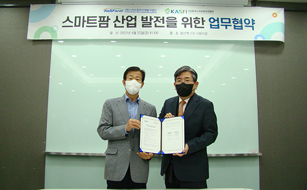 (사)한국스마트팜산업협회와 (재)스마트팜연구개발사업단이 지난 22일 용산역 4층 ITX-3 회의실에서 ‘스마트팜 산업 발전을 위한 업무협약’을 체결했다.