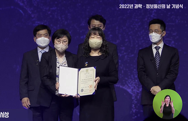 과학의 날 기념 과학기술진흥 유공 시상식 모습