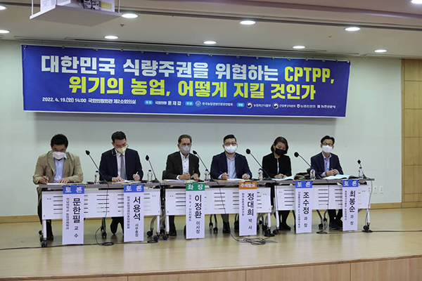 국회의원회관 제2소회의실에서 ‘대한민국 식량주권을 위협하는 CPTPP, 위기의 농업 어떻게 지킬 것인가’ 토론회가 지난 19일 개최됐다.