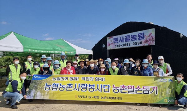부천시흥원예농협은 농협 부천시지부와 지난달 27일 관내 농가를 찾아 일손돕기 행사를 실시했다.