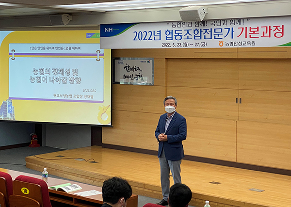 농협중앙회 안성교육원은 지난달 27일까지 농축협 직원 대상으로 일주일 과정의 ‘협동조합전문가 과정'을 진행했다.