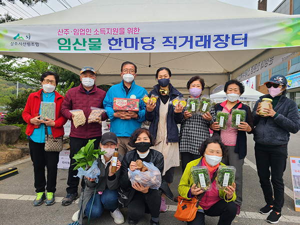 상주시산림조합에서 사업 일환으로 추진한 ‘임산물 한마당 직거래장터’ 기념 사진