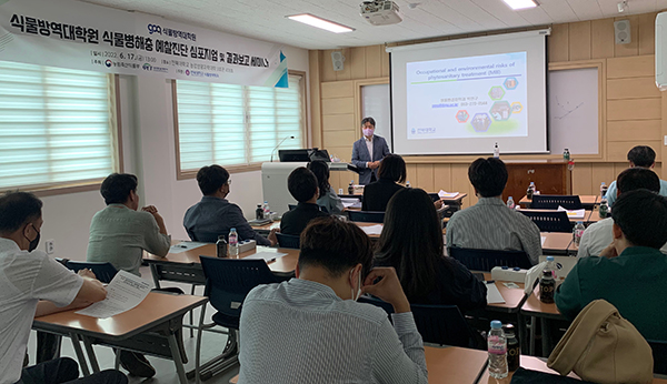 지난 17일 전북대학교 식물방역대학원이 식물병해충 예찰진단 및 검역과 관련한 최근 연구 성과를 공유하는 세미나를 개최했다.