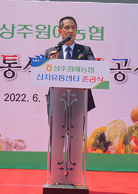 기념사하는 이한우 조합장