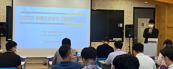 농협경제지주는 지난달 23일 세종에서 ‘2022년 농협 원예조공법인 발전전략 토론회'를 개최했다.