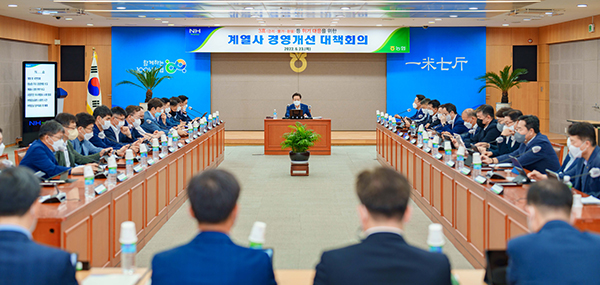 이재식 농협중앙회 부회장이 지난달 23일 서울 중구 본관에서 계열사 임원들과 함께 경영환경 변화에 선제적으로 대응하기 위한 방안들을 논의하고 있다.
